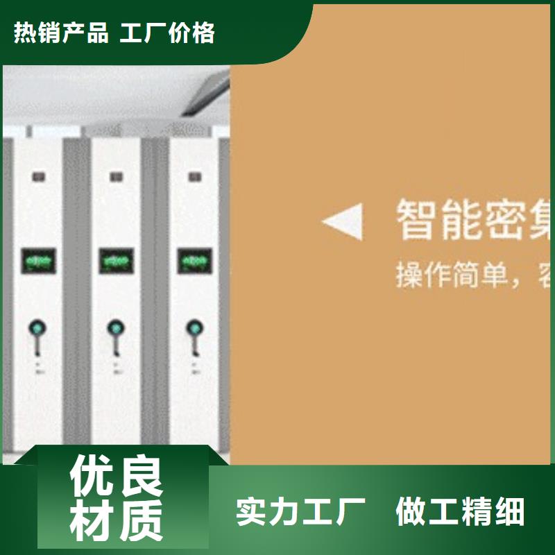 密集架智能密集柜生產(chǎn)經(jīng)驗豐富