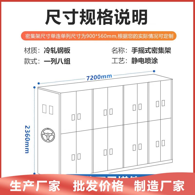 密集架,智能密集柜廠家直銷貨源充足