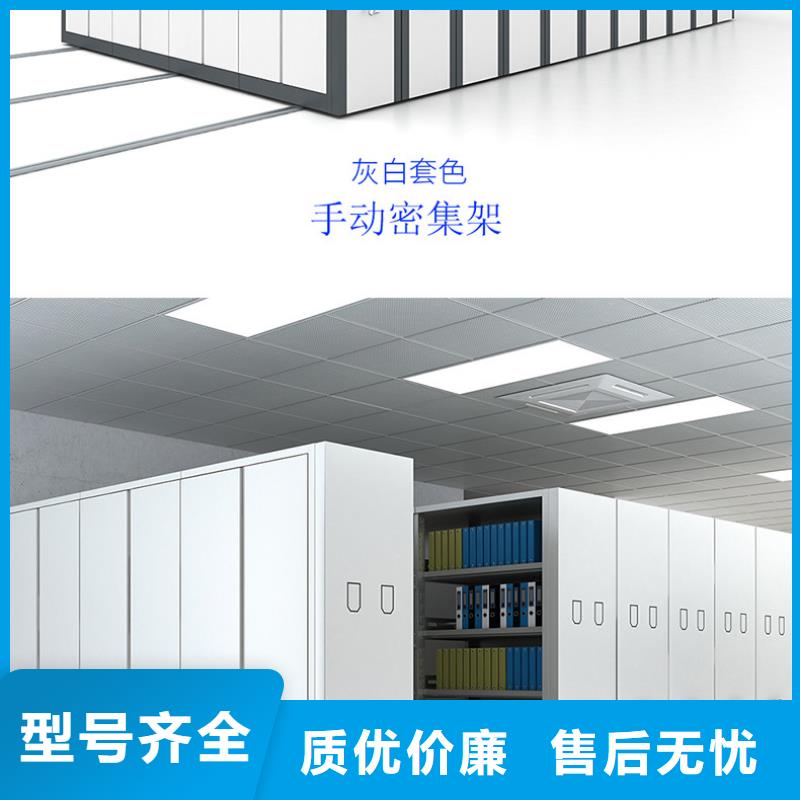 密集架 智能密集柜用心細(xì)節(jié)