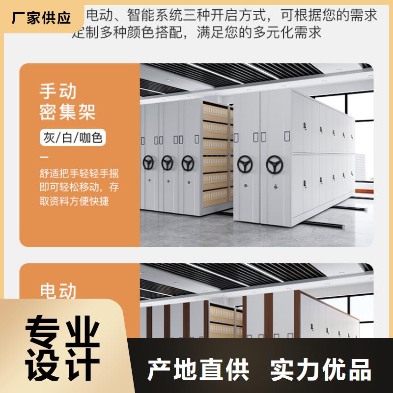 【密集架电动密集架精工细作品质优良】
