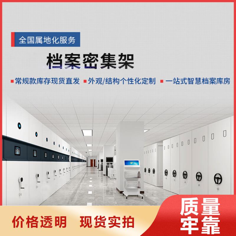 密集架档案柜厂家价格地道