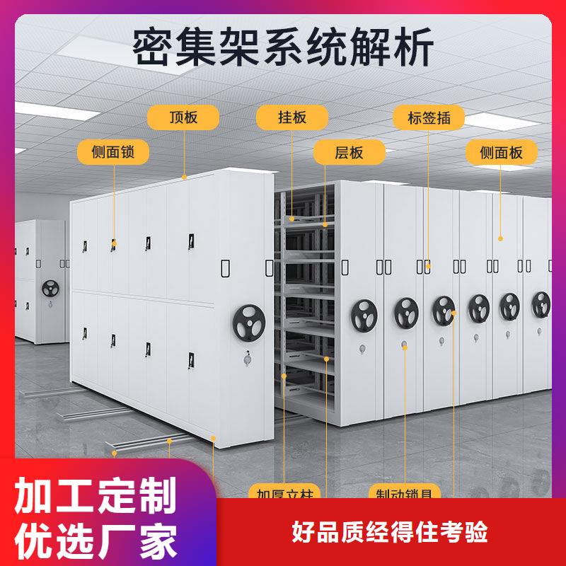 密集架密集柜用心制造