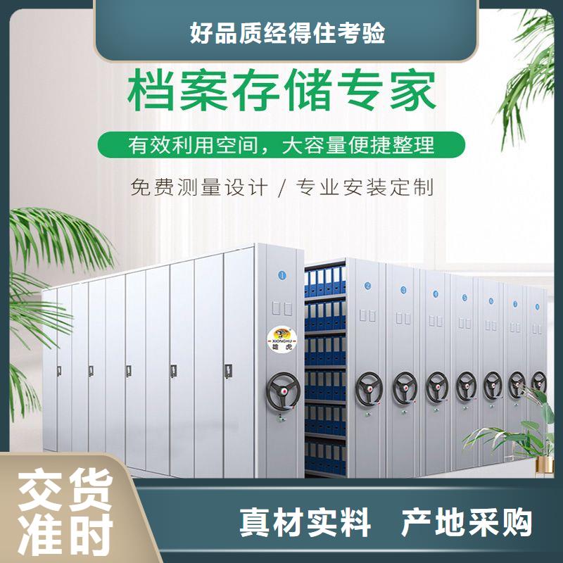 密集架【档案柜厂家】一对一为您服务