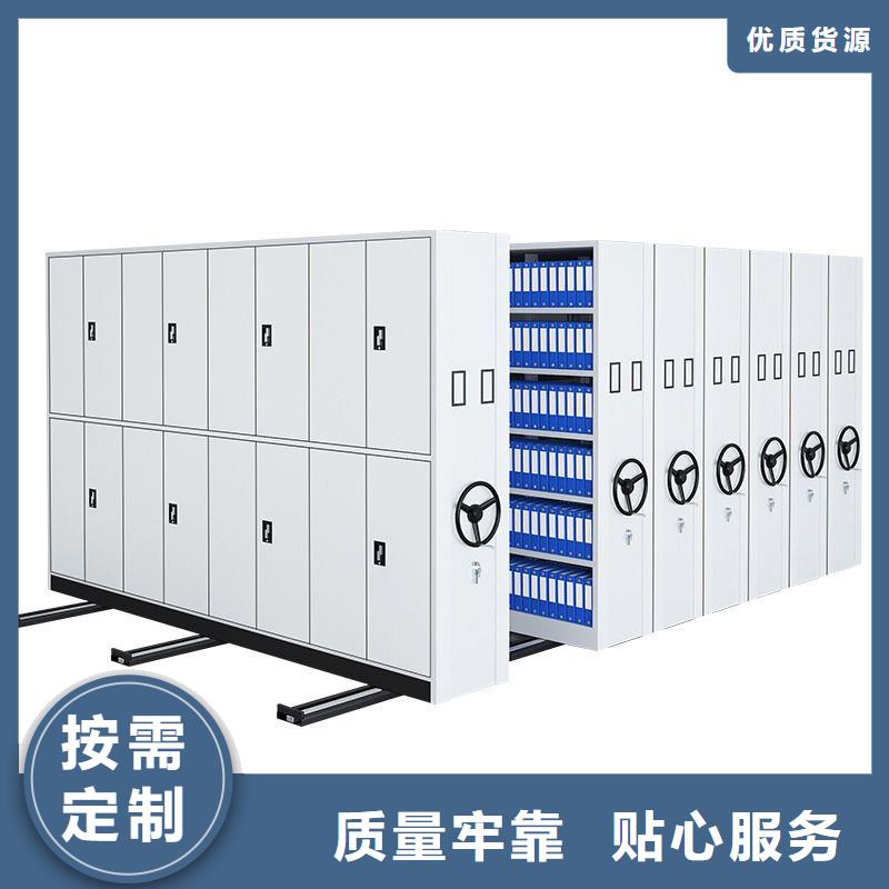 密集架【档案柜厂家】一对一为您服务