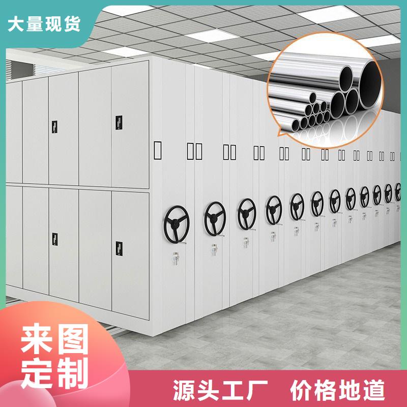 【密集架檔案柜廠家價(jià)格實(shí)惠】