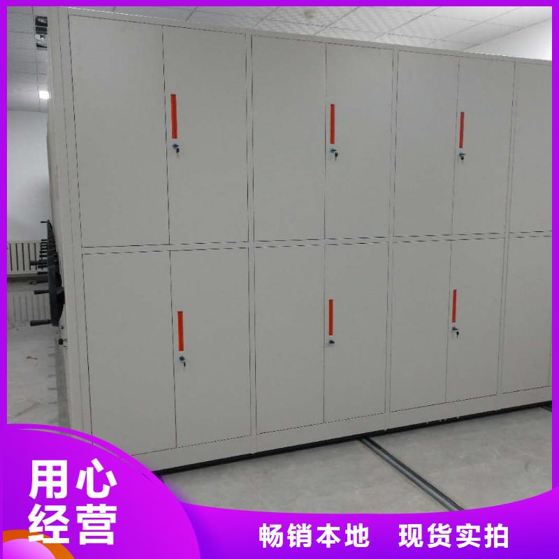 密集架 密集柜品質(zhì)保證實(shí)力見(jiàn)證