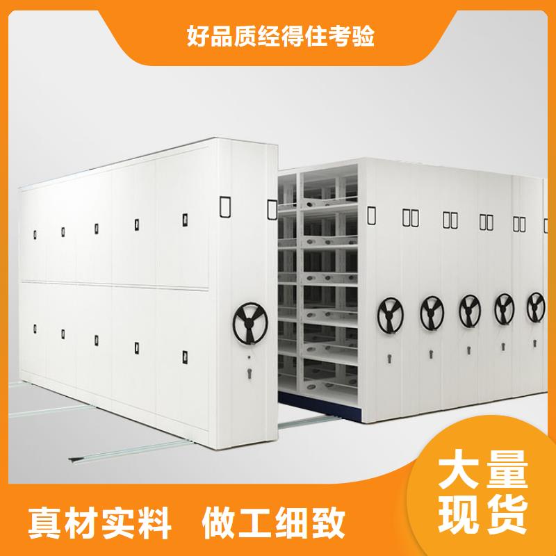 密集架 资料密集柜一站式采购方便省心