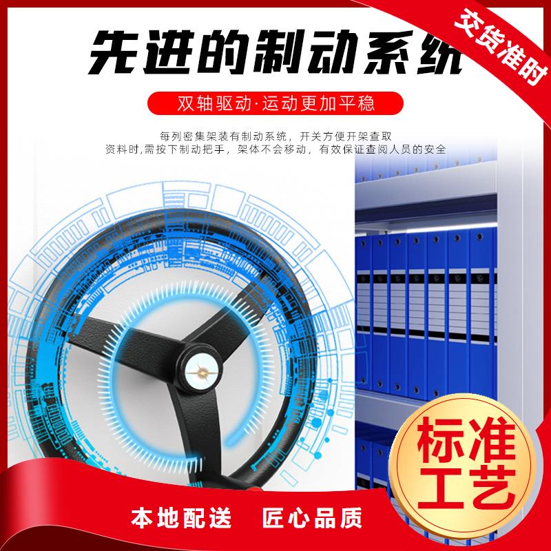 【密集架】_資料密集柜廠家自營(yíng)
