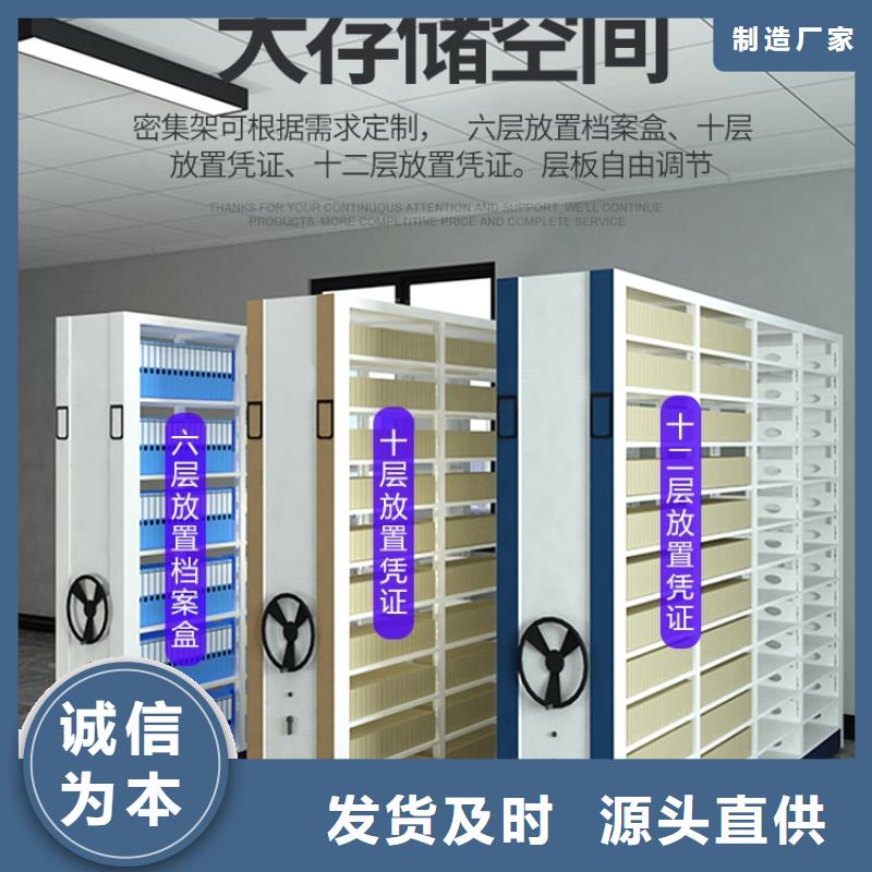 密集架-辦公檔案柜顏色尺寸款式定制