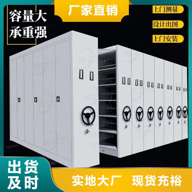 【密集架】密集柜買的放心