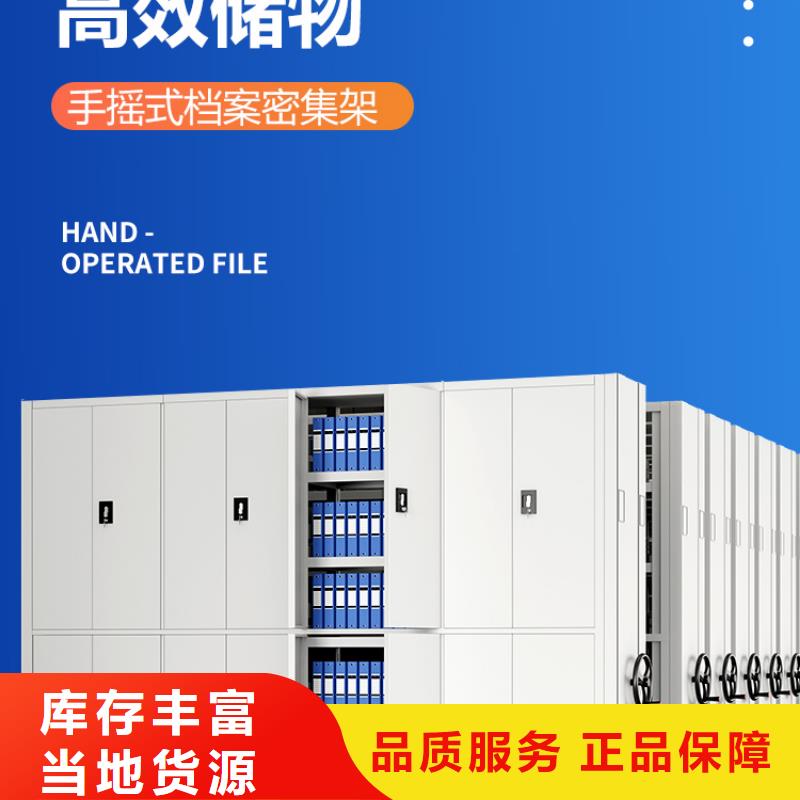 手搖密集柜_檔案柜廠家大品牌值得信賴