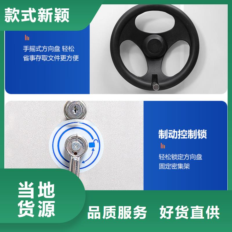 【手搖密集柜-智能密集柜一周內(nèi)發(fā)貨】