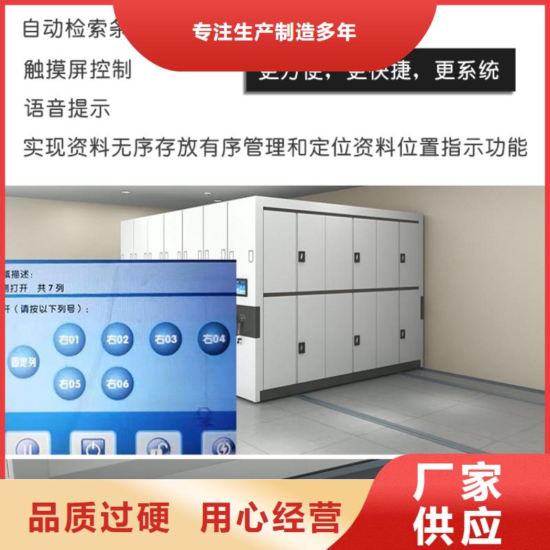 手摇密集柜-密集柜放心得选择