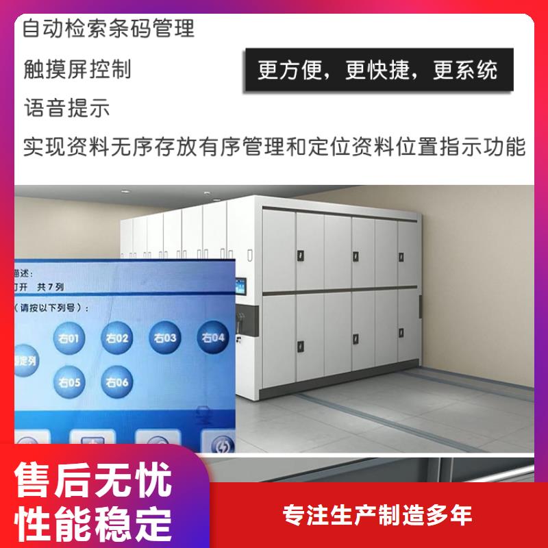 手搖密集柜檔案室密集架標(biāo)準(zhǔn)工藝