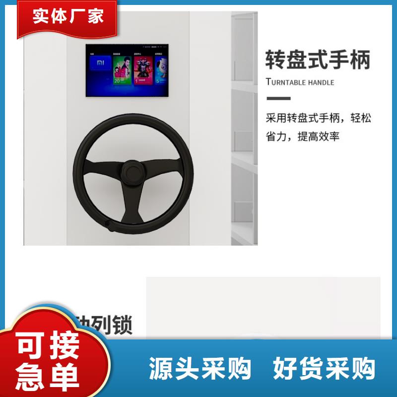 手搖密集柜【辦公檔案柜】質(zhì)檢合格出廠