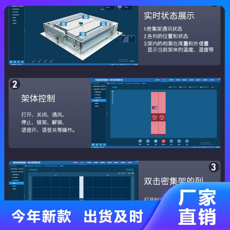 手搖密集柜電動密集架密集柜銷售的是誠信