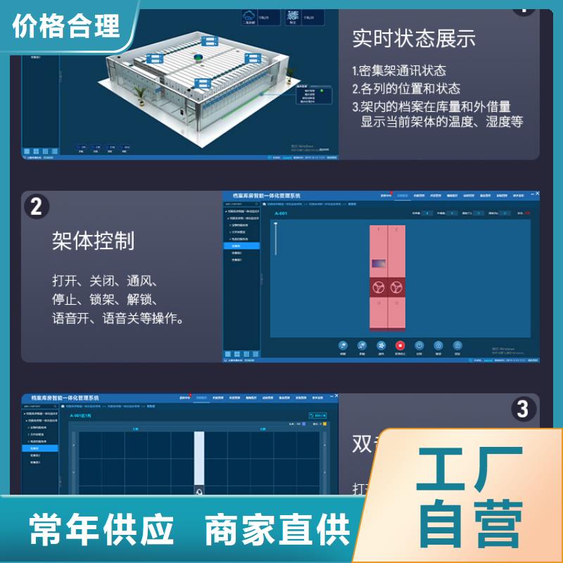 手搖密集柜智能密集柜廠家