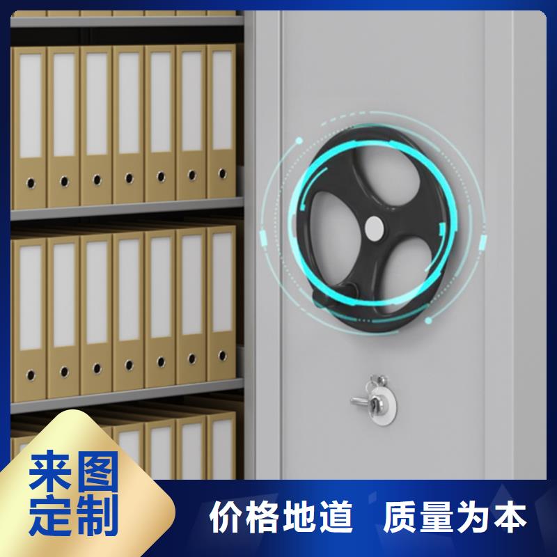 手摇密集柜-全自动文件柜专注产品质量与服务