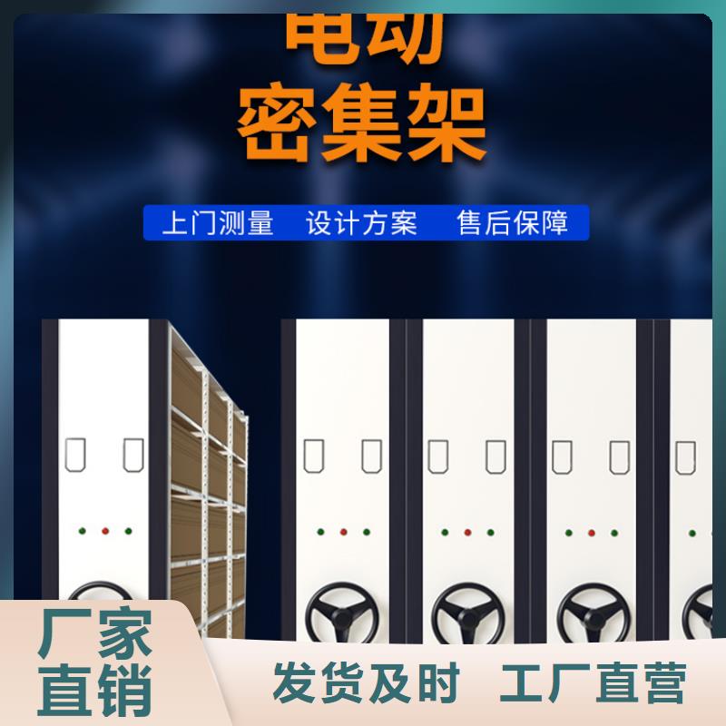 手搖密集柜檔案柜廠(chǎng)家聯(lián)系廠(chǎng)家
