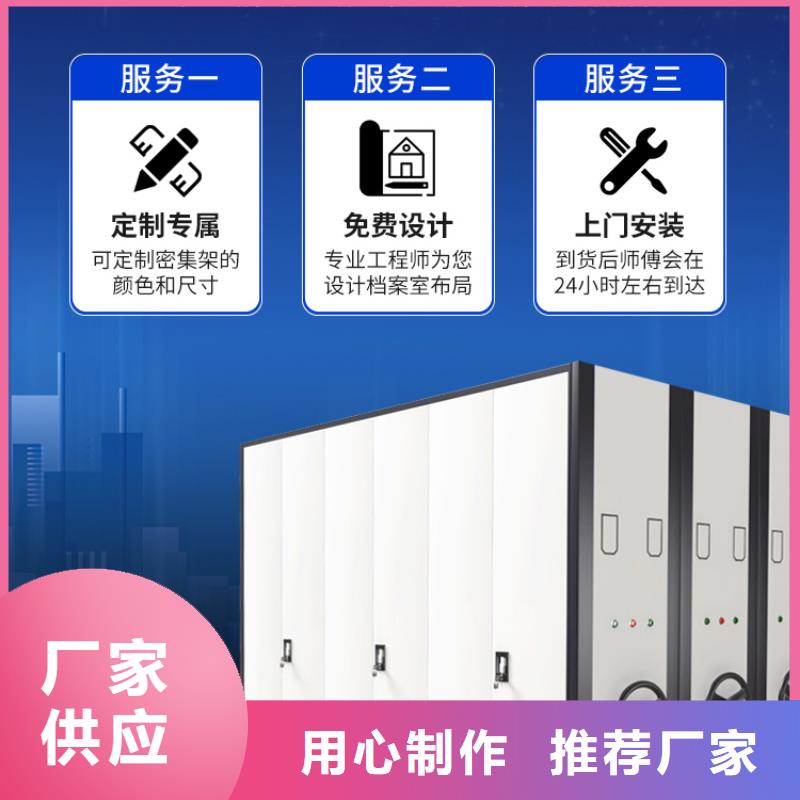 手摇密集柜移动档案密集架精心