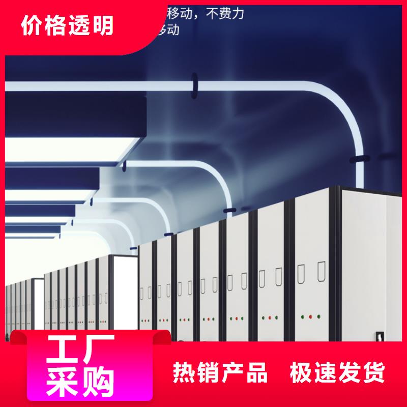 手摇密集柜_移动档案密集架价格低