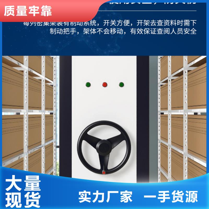 【手搖密集柜移動(dòng)文件柜經(jīng)久耐用】