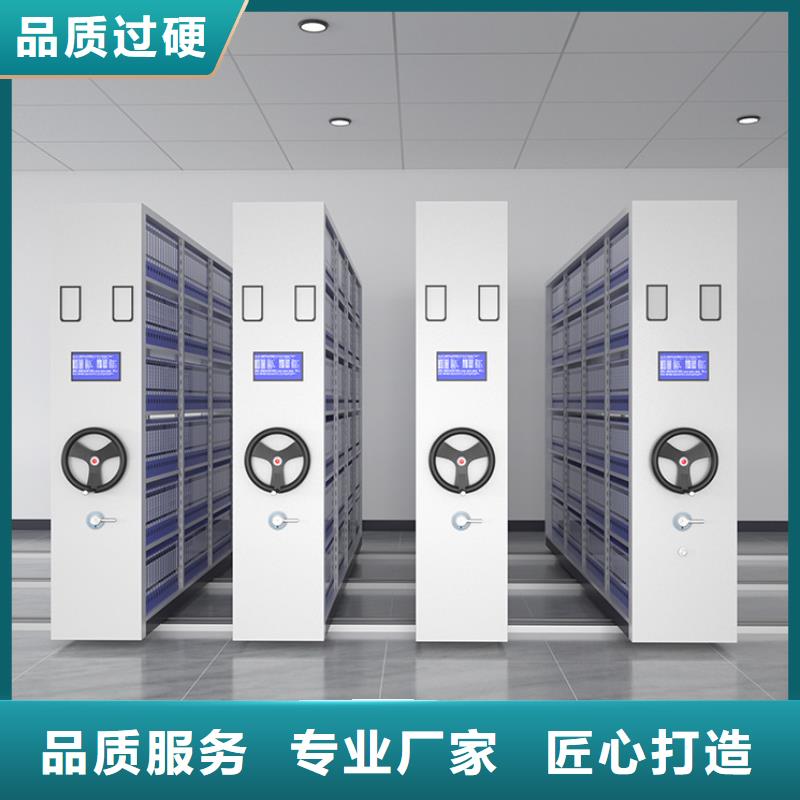 【手搖密集柜全自動(dòng)文件柜專注質(zhì)量】