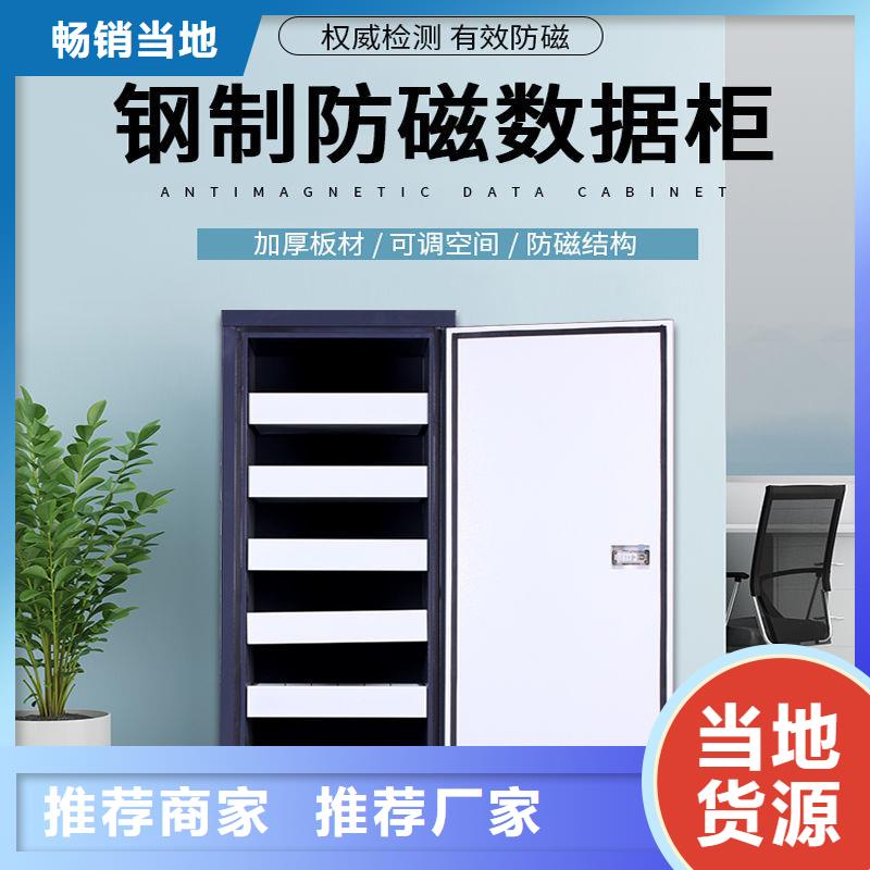 防磁柜-银行金库门优质原料