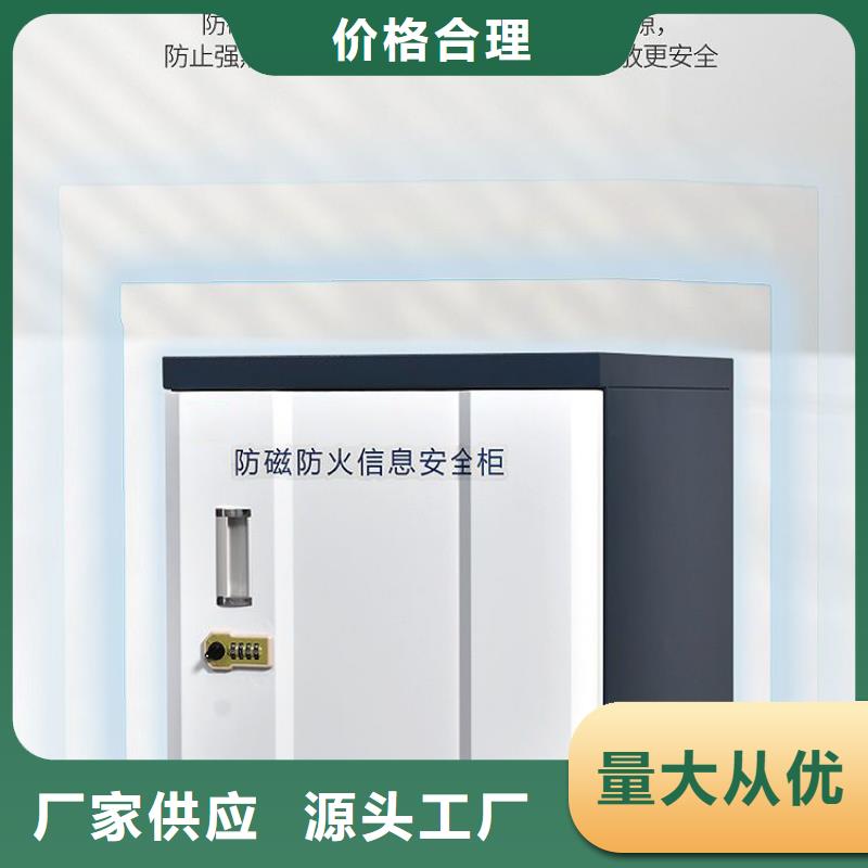 防磁柜移動(dòng)檔案密集架安心購(gòu)