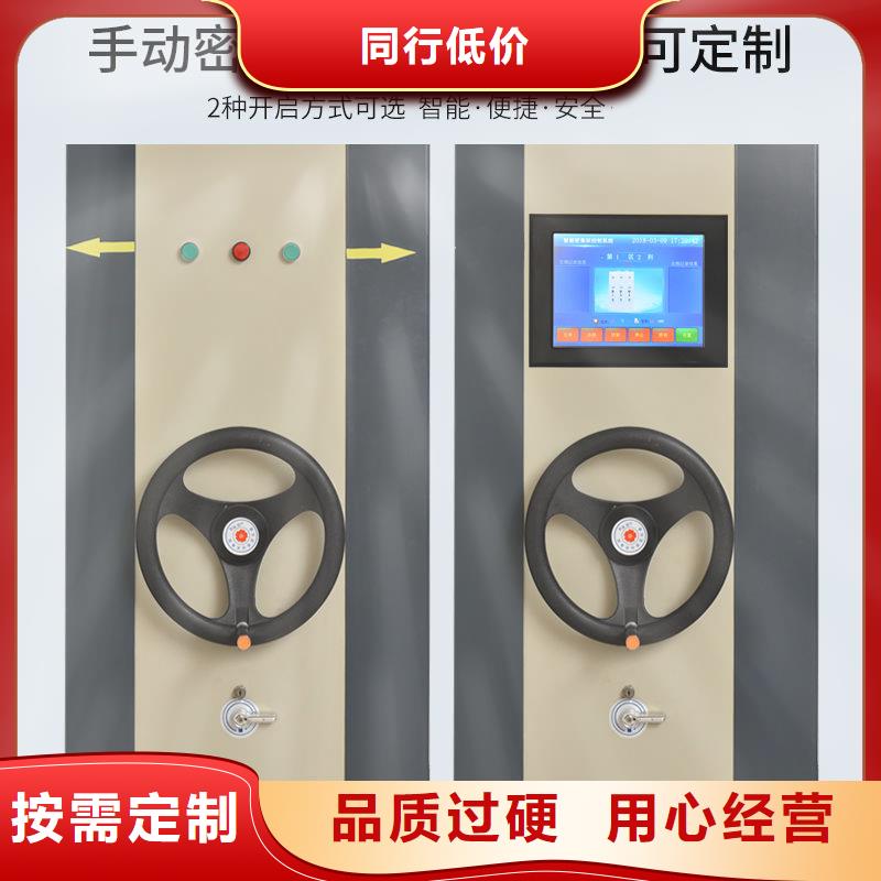 密集柜_移动档案密集架厂家直销供货稳定