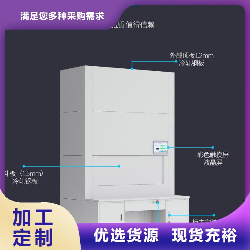 选层柜 移动档案密集架用心做好细节