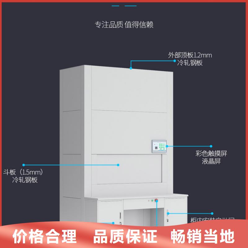 選層柜_移動(dòng)檔案密集架質(zhì)量檢測(cè)