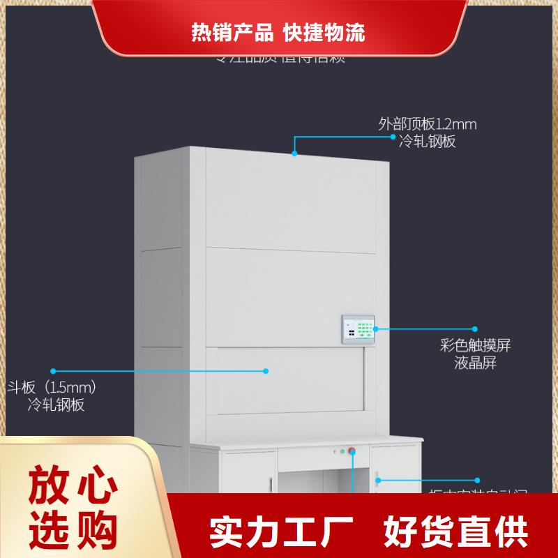 选层柜全自动文件柜工厂自营