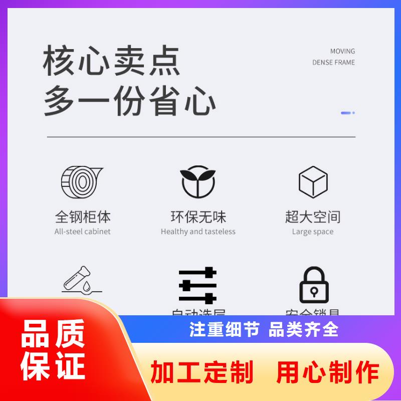 选层柜 资料密集架专业完善售后