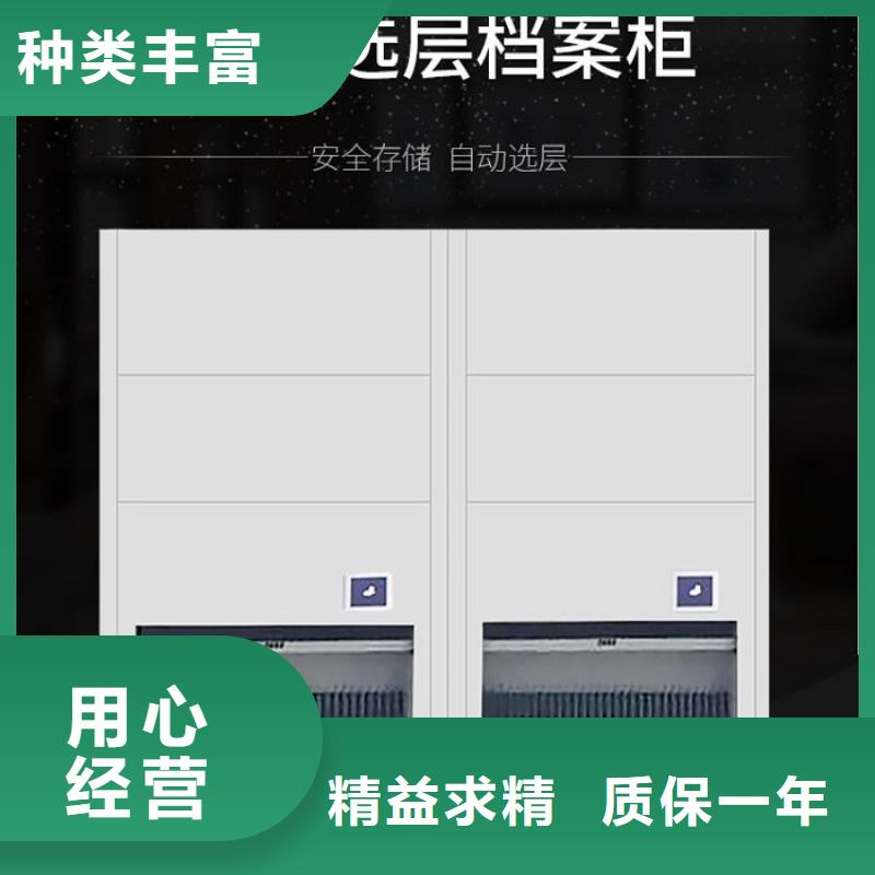選層柜密集柜多年經(jīng)驗(yàn)值得信賴