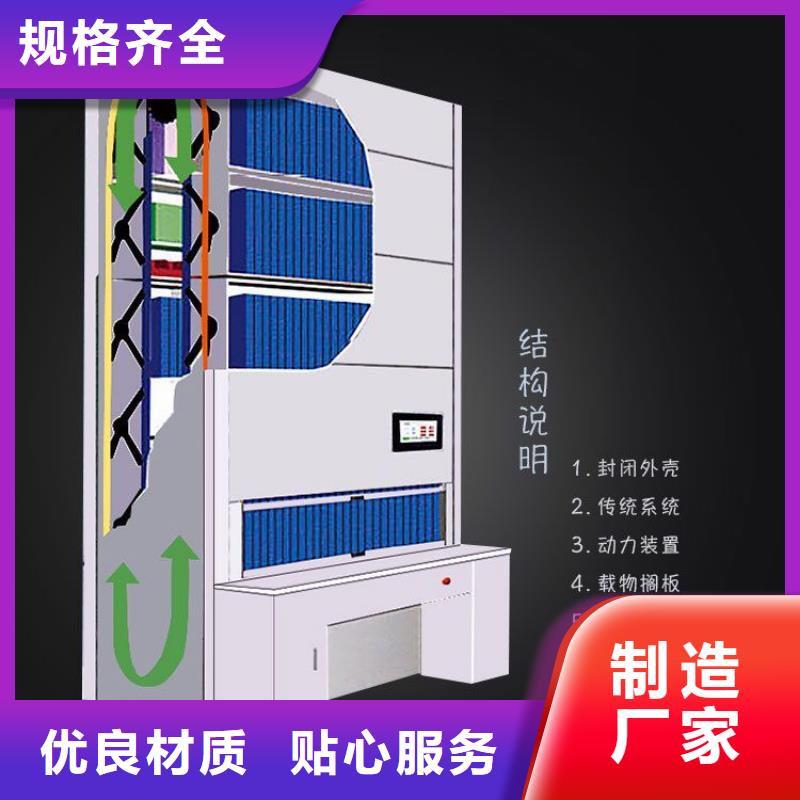 【选层柜】_档案柜厂家物流配货上门