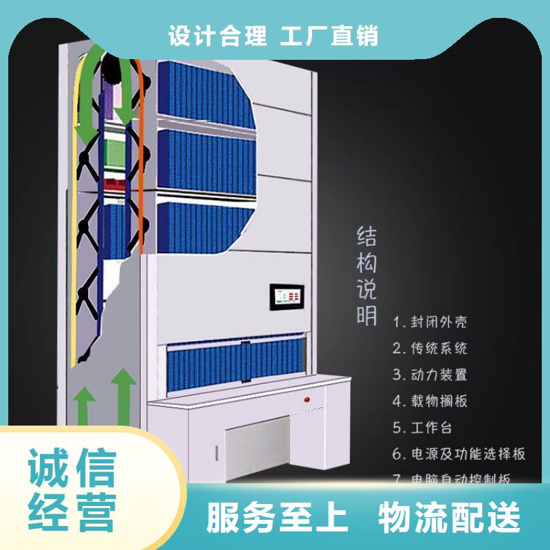 選層柜_可移動手搖密集柜按需設(shè)計