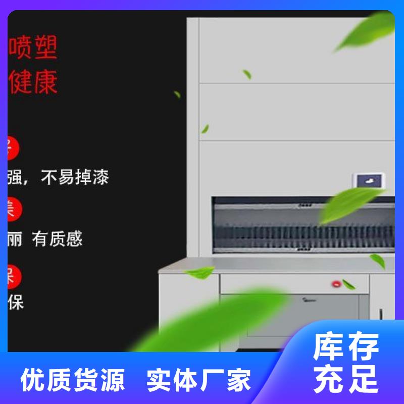 选层柜 移动密集柜一站式供应厂家