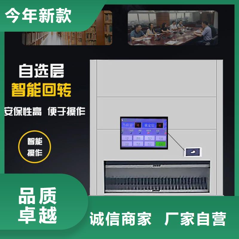 選層柜,智能密集架密集柜用品質(zhì)贏得客戶信賴