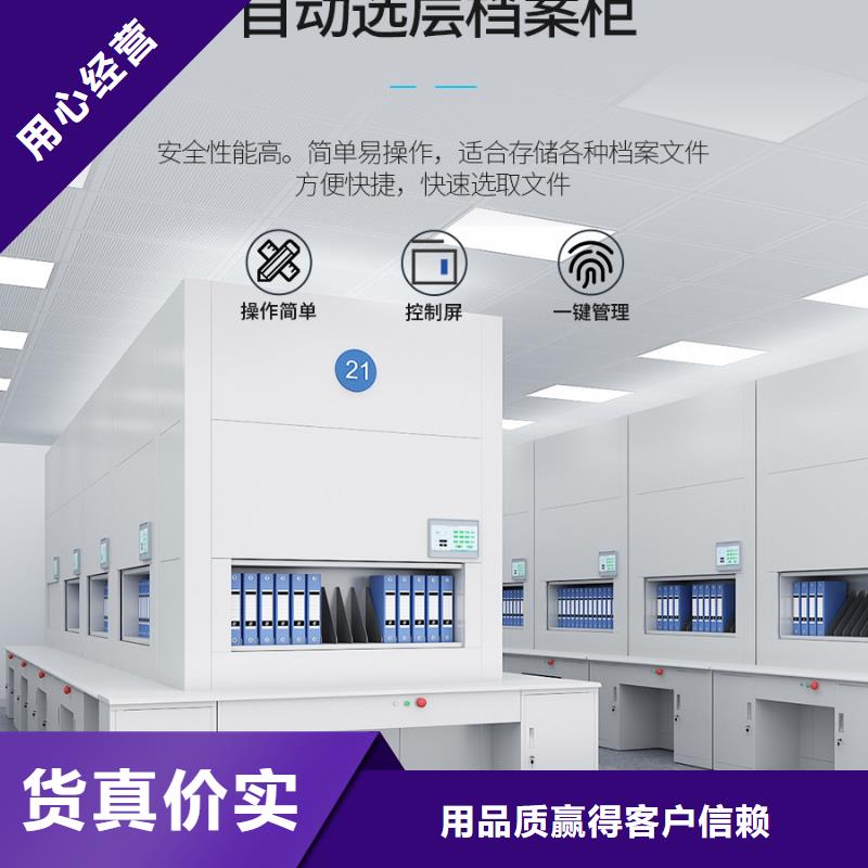 選層柜-檔案柜廠家追求細(xì)節(jié)品質(zhì)