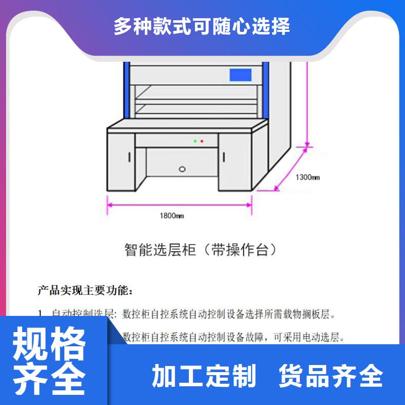 選層柜密集檔案柜好品質(zhì)售后無憂