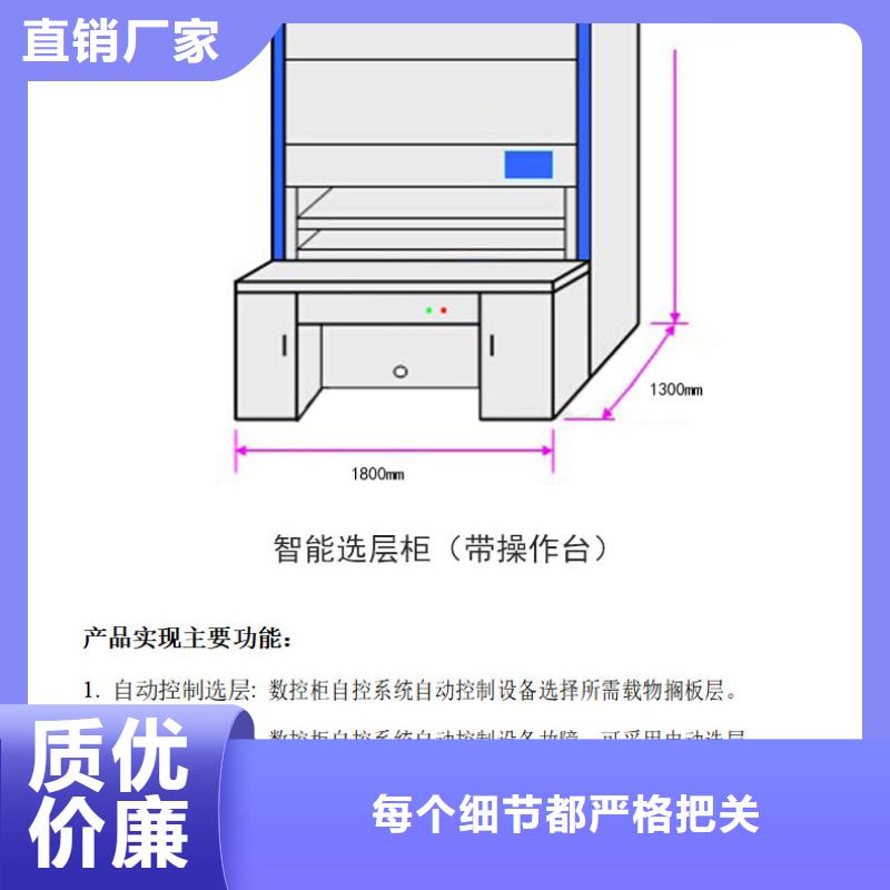 選層柜_密集柜多種規(guī)格庫存充足