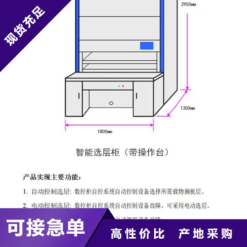 【选层柜-书籍存放架品质服务】