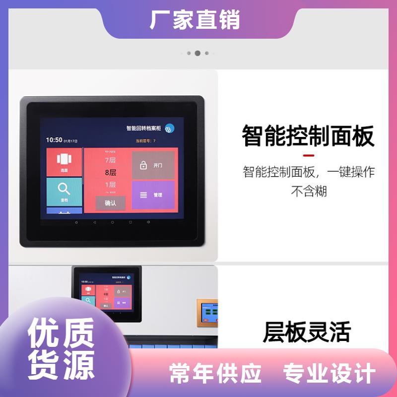 選層柜_密集柜多種規(guī)格庫(kù)存充足