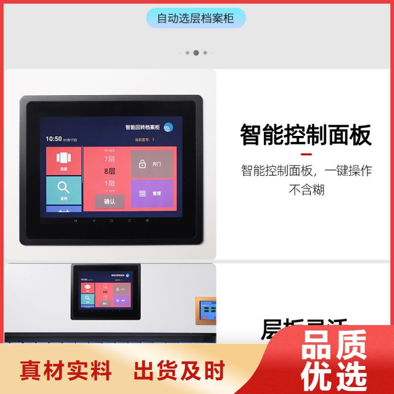 选层柜资料密集柜源头采购