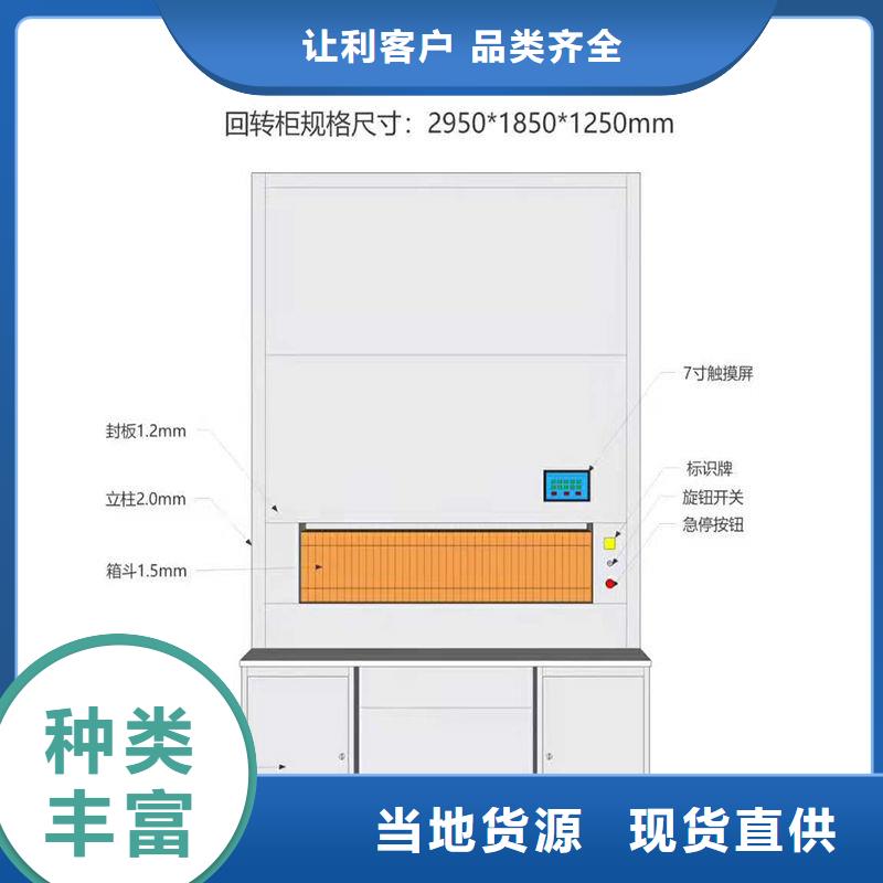 選層柜電動密集柜講信譽保質(zhì)量