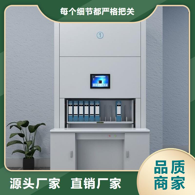 选层柜资料密集架好产品价格低