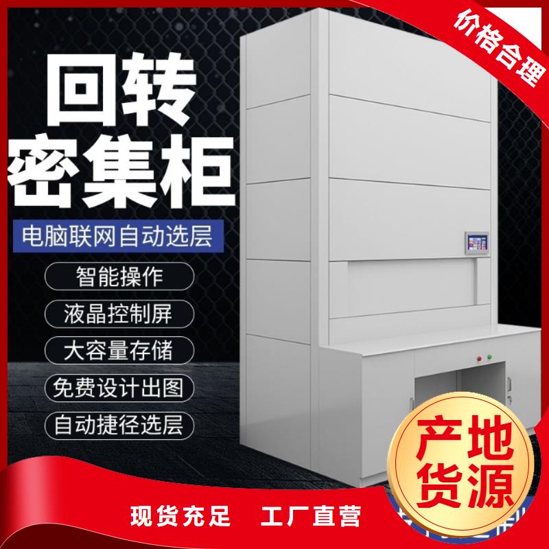 选层柜密集柜海量库存