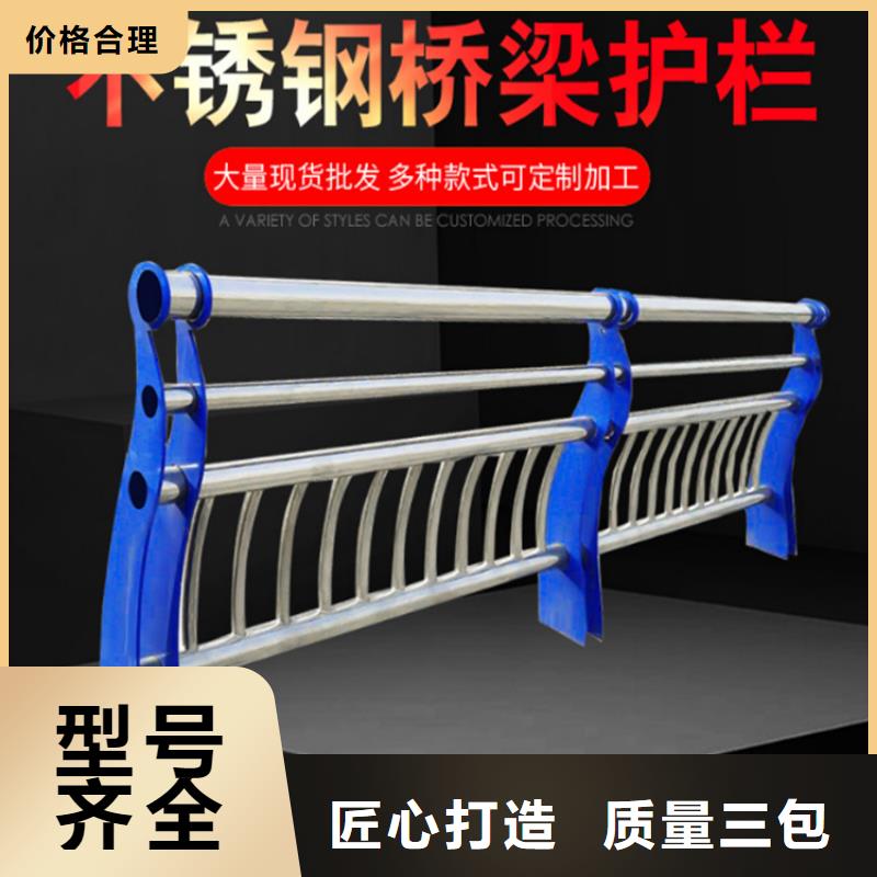 不銹鋼復(fù)合管護(hù)欄,【橋梁護(hù)欄】一站式供應(yīng)