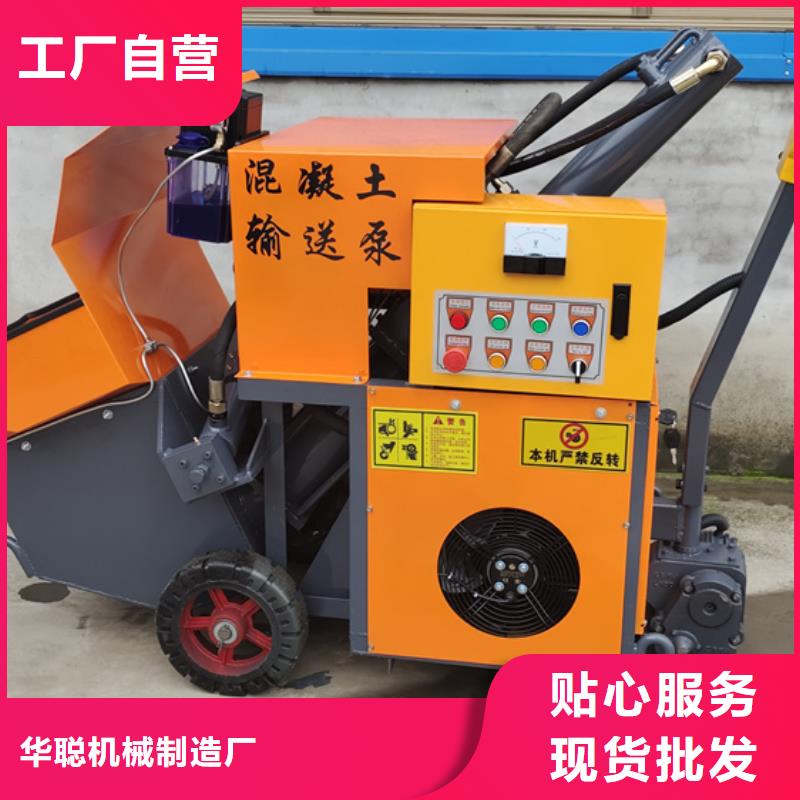 混凝土泵噴涂機(jī)省心又省錢